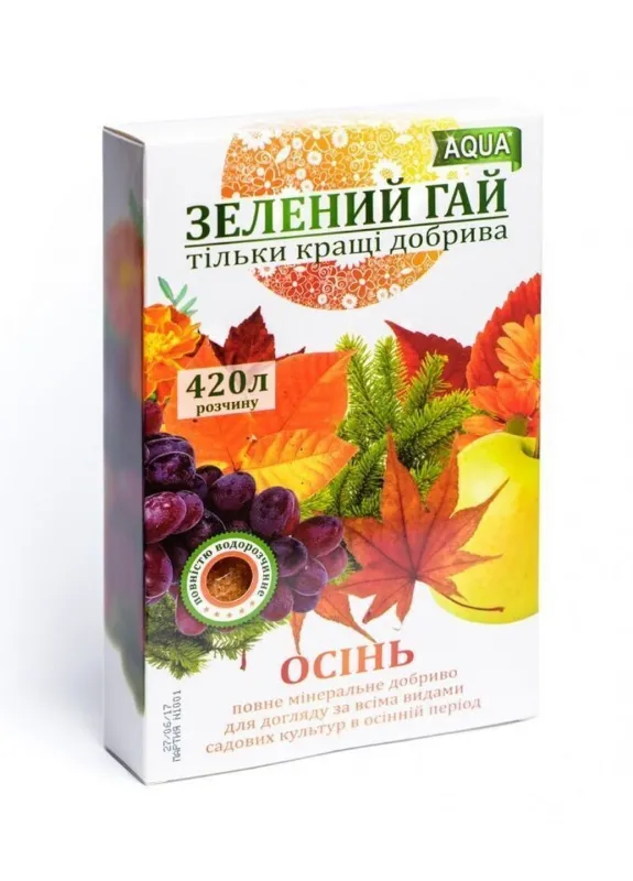 Удобрение Зеленая роща Осень
