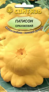 Семена Патисон Оранжевый