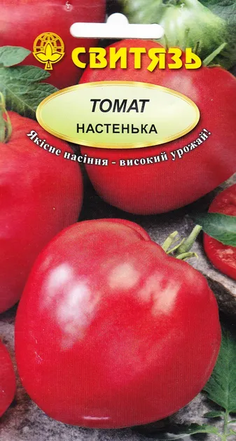 Насіння томат Настенька