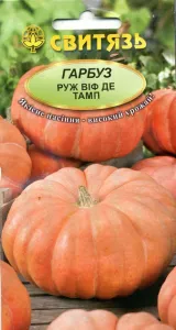 Семена тыквы Руж виф де тамп