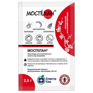 Інсектециди мілка фасовка Моспілан