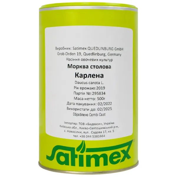 Насіння моркви Карлена