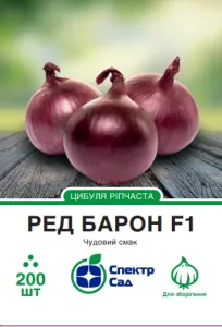 Семена лука репчатого Ред Барон F1