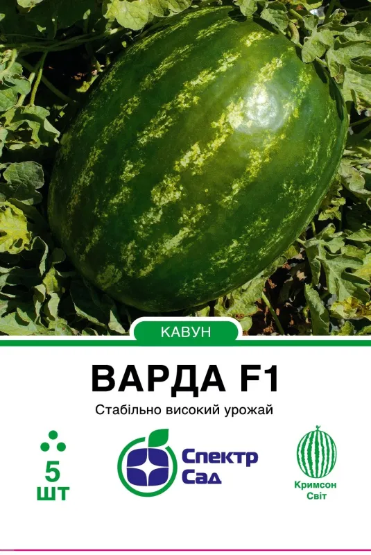 Насіння кавуна Варда F1