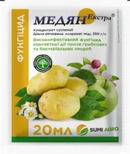 Фунгіциди Мілка Фасовка МЕДЯН Екстра