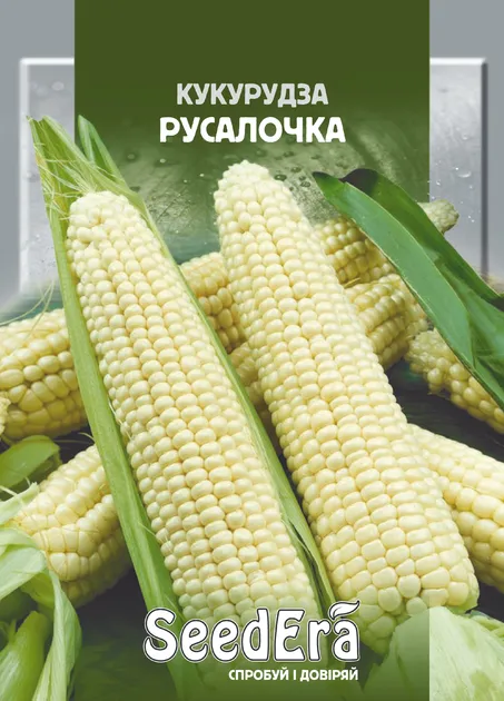 Насіння солодкої кукурудзи Русалочка