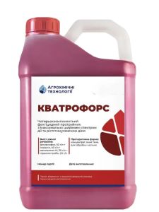 Фунгіцидний протруйник Кватрофорс