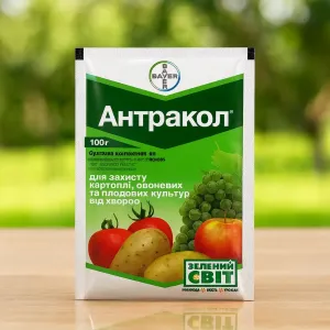 Фунгіцид Антракол