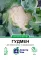 Насіння капусти цвітної Гудмен F1