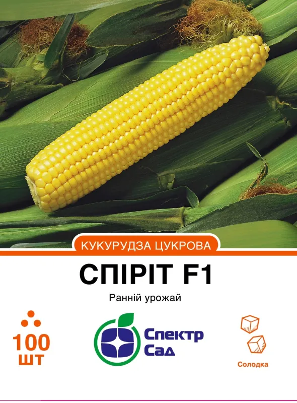Насіння кукурудзи солодкої Спіріт F1