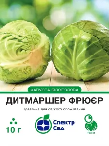 Насіння капусти білоголової Дитмашер Фрюєр