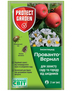 Инсектицид Прованто вернал (Калипсо)