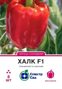 Семена перца сладкого Халк F1