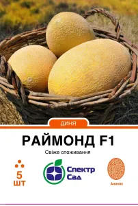 Семена дыни Раймонд F1