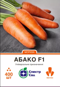 Семена моркови Абако F1