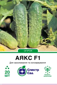 Насіння огірка Аякс F1