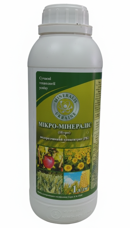 Мікро мінераліс Нітро, добриво