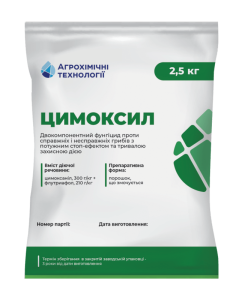 Системний фунгіцид лікувально-викорінюючої дії Цимоксіл