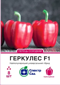 Семена перца сладкого Геркулес F1