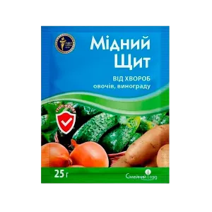 Мідний Щит, фунгіциди мілке фасування 