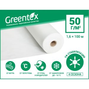 Агроволокно біле 50 г/м2 (3.20м)