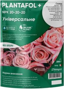 Мінеральне добриво з мікроелементами PLANTAFOL 20 - 20 - 20 250г
