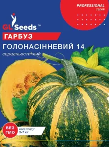 Семена тыквы Голосеменной 14 GL Seeds