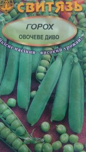 Семена гороха Овощное чудо
