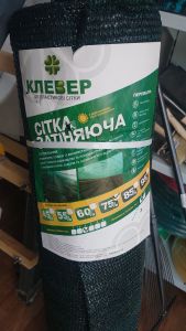 Затіняюча сітка КЛЕВЕР, 2м 75% ЗТ,