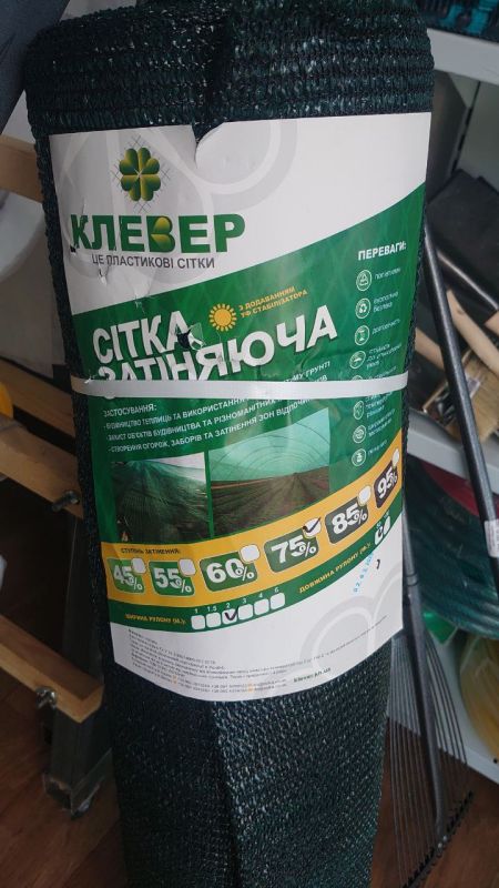 Затеняющая сетка КЛЕВЕР, 2м 75% ЗТ,