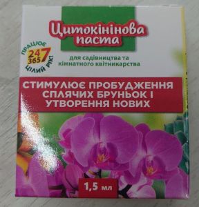 Стимулятор роста Цитокининовая паста