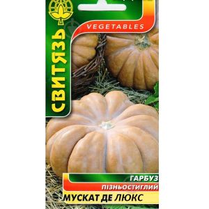 Семена тыквы Мускат де люкс