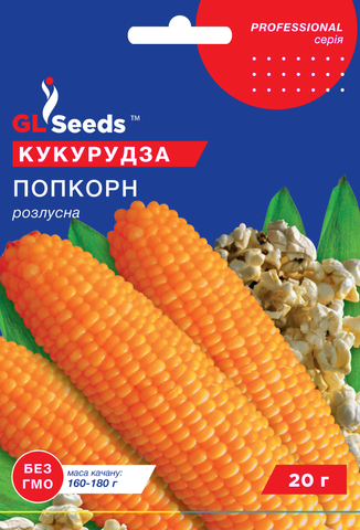 Насіння кукурудзи Попкорн