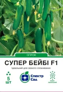 Насіння огірка Супер Бейбі F1