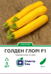 Семена кабачка Голден Глори F1
