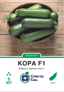 Семена кабачка Кора F1